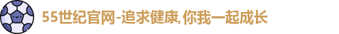 55世纪平台